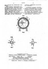Устройство для термообработки зеленого чайного листа (патент 1049030)