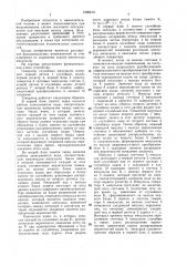 Генератор случайных импульсов (патент 1529219)