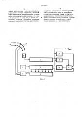 Спектрометр заряженных частиц (патент 307695)