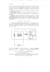 Устройство для определения освещенности (патент 134330)