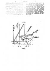 Устройство подачи стеблей комбайна для уборки высокостебельных культур (патент 1284470)