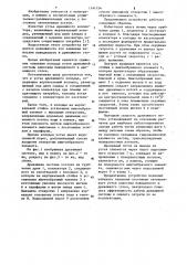 Устье дренажного коллектора (патент 1141154)