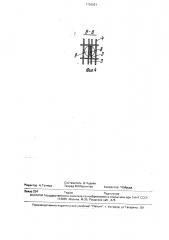 Тара для хранения, транспортирования и мойки изделий (патент 1706931)