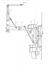 Опорная конструкция крана (патент 943187)