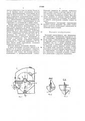 Библиотека (патент 371956)