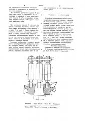 Устройство для демонтажа гребного винта (патент 906793)