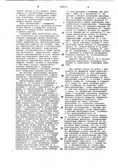 Канатовьющая машина (патент 846622)