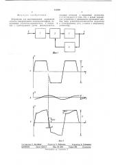 Устройство для восстановления выпадений сигнала синхронизации видеомагнитофона (патент 512599)