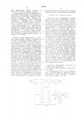 Устройство для сканирования изображения (патент 640333)