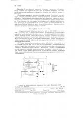 Гидравлический объемный насос (патент 124805)