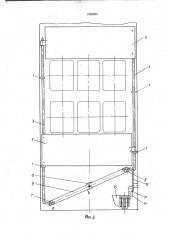 Шкаф комплектного распределительного устройства (патент 1029293)