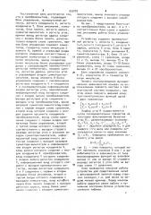Цифровой функциональный преобразователь (патент 955082)