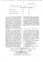 Способ охлаждения гранулированного активного угля (патент 779301)