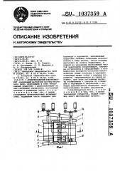 Поляризованный электромагнит (патент 1037359)