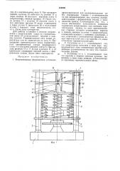 Встряхивающая формовочная установка (патент 439339)