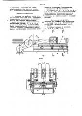 Станина под рабочую клеть стана холоднойпрокатки труб (патент 829228)