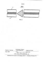 Способ восстановления режущей способности узкой грани напильника (патент 2002600)