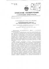 Комбинированный вибратор для ударно-вращательного бурения (патент 132586)