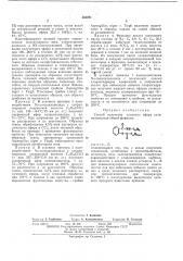 Способ получения сложного эфира салициланилида (патент 405871)