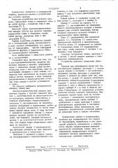 Электротерапевтический аппарат для лечения энуреза у мужчин (патент 1055509)