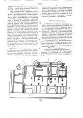 Тормозное устройство скреперной лебедки (патент 895913)