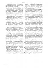 Водоструйный элеватор (патент 1092306)