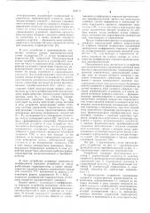 Устройство для автоматического управления активной мощностью гидроэлектростанций (патент 604117)