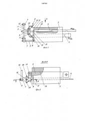 Кустопосадочное устройство машины для вставки щетины в колодки щеток (патент 1447342)