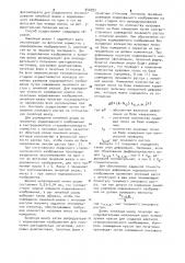 Способ полиграфического воспроизведения кодированных изображений (патент 946993)