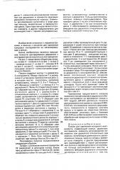 Патрон для крепления концевого инструмента (патент 1803276)
