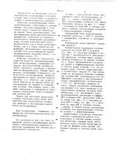 Счетный сцинтилляционный блок детектирования (патент 586725)
