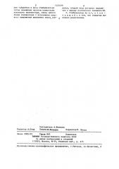 Параметрический импульсный стабилизатор постоянного напряжения (патент 1324016)