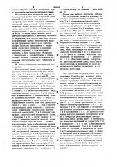 Бесконтактный датчик тока (патент 996943)