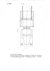 Устройство для укладки рельсовых звеньев в путь (патент 106633)