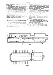 Заградительное устройство стекловаренной печи (патент 749800)