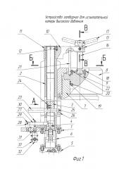 Устройство затворное для испытательной камеры высокого давления (патент 2596680)