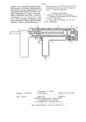 Пневматический пистолет для забивки гвоздей (патент 697313)