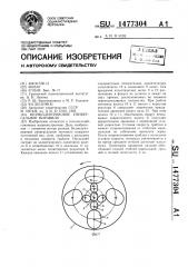 Безэксцентриковое универсальное мотовило (патент 1477304)