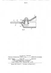Ротационный режущий аппарат (патент 893167)