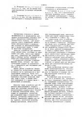 Установка для производства сухого концентрата рыбного белка (патент 1138103)