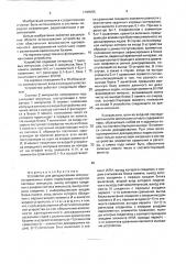 Устройство для декодирования импульсно-временных кодов (патент 1795555)