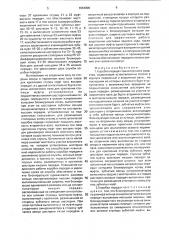 Коробка передач транспортного средства (патент 1661006)