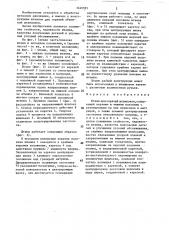 Штамп для горячей штамповки (патент 1440595)
