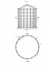 Хранилище сыпучих материалов (патент 1285132)