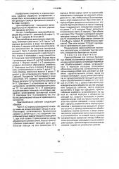 Приспособление для заточки бритвенных лезвий (патент 1713789)