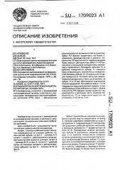 Рыхлительно-корчевальный рабочий орган экскаватора (патент 1709023)