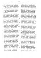 Обогатительное устройство (патент 1606193)