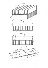 Разъемный магнитопровод электрической машины (патент 1077012)