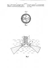 Струйный аэратор (патент 1528745)