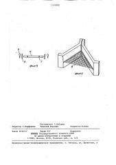 Защитно-регулировочное сооружение (патент 1416595)